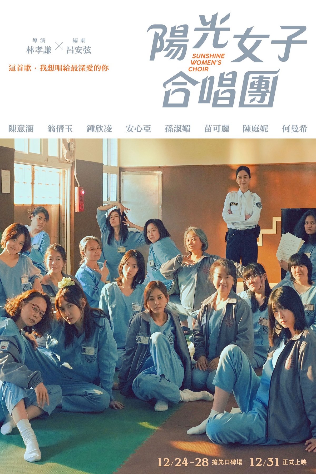 Poster of the movie Sunshine Women's Choir