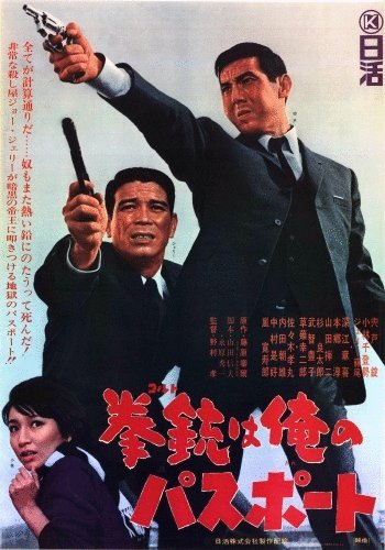 Poster of the movie Koruto wa ore no pasupoto [1967]