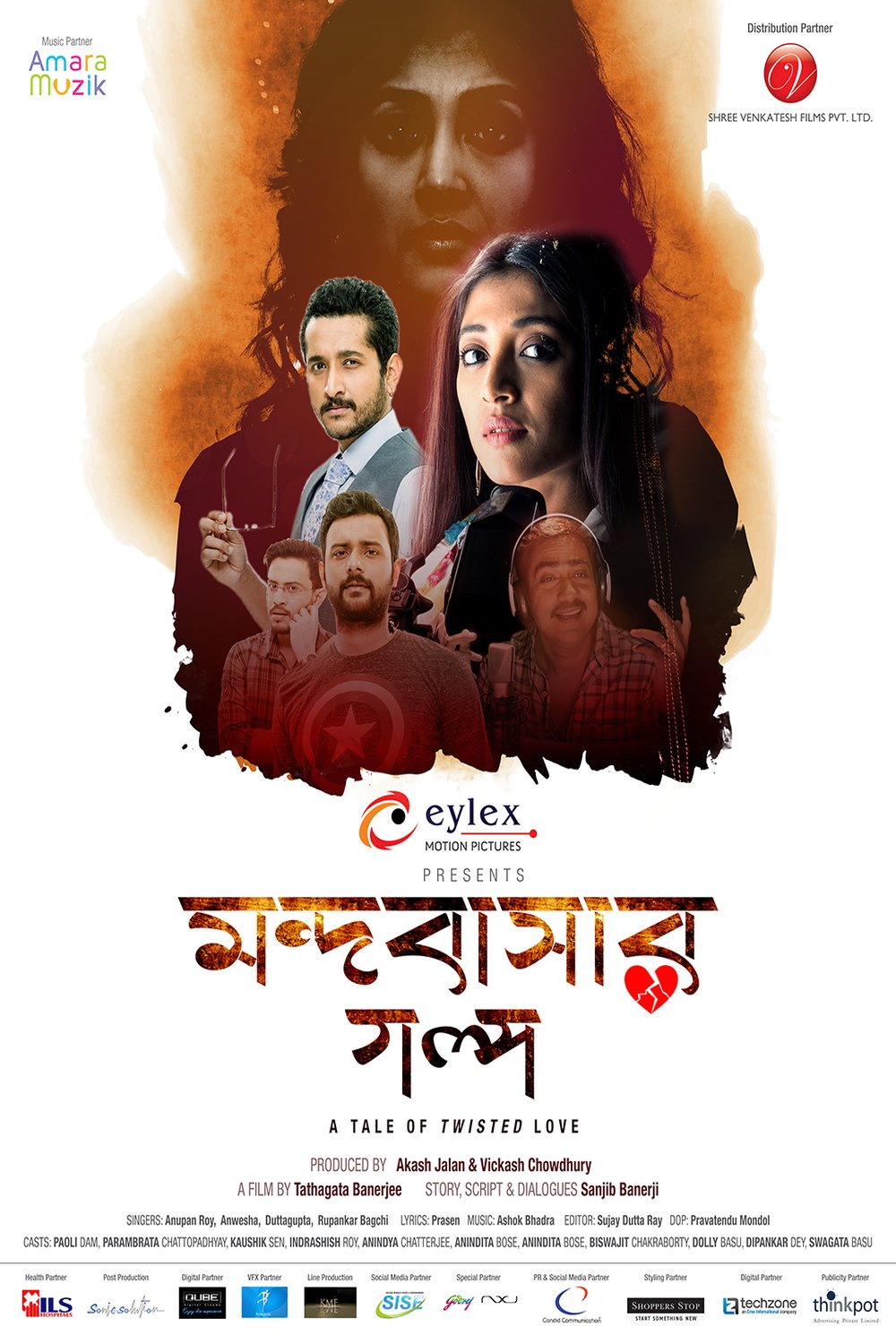 L'affiche originale du film MandoBasar Galpo en Bengali