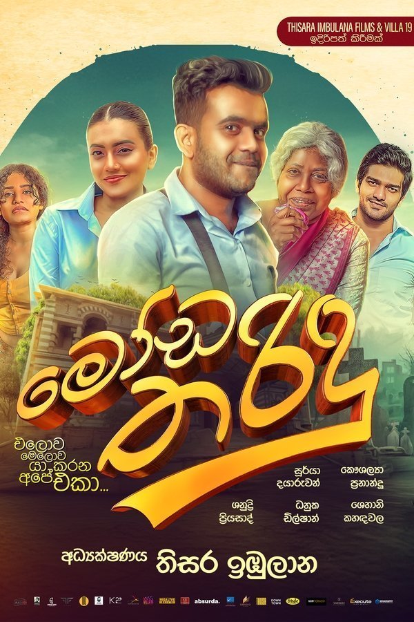 Poster of the movie Moda Tharindu [2025]