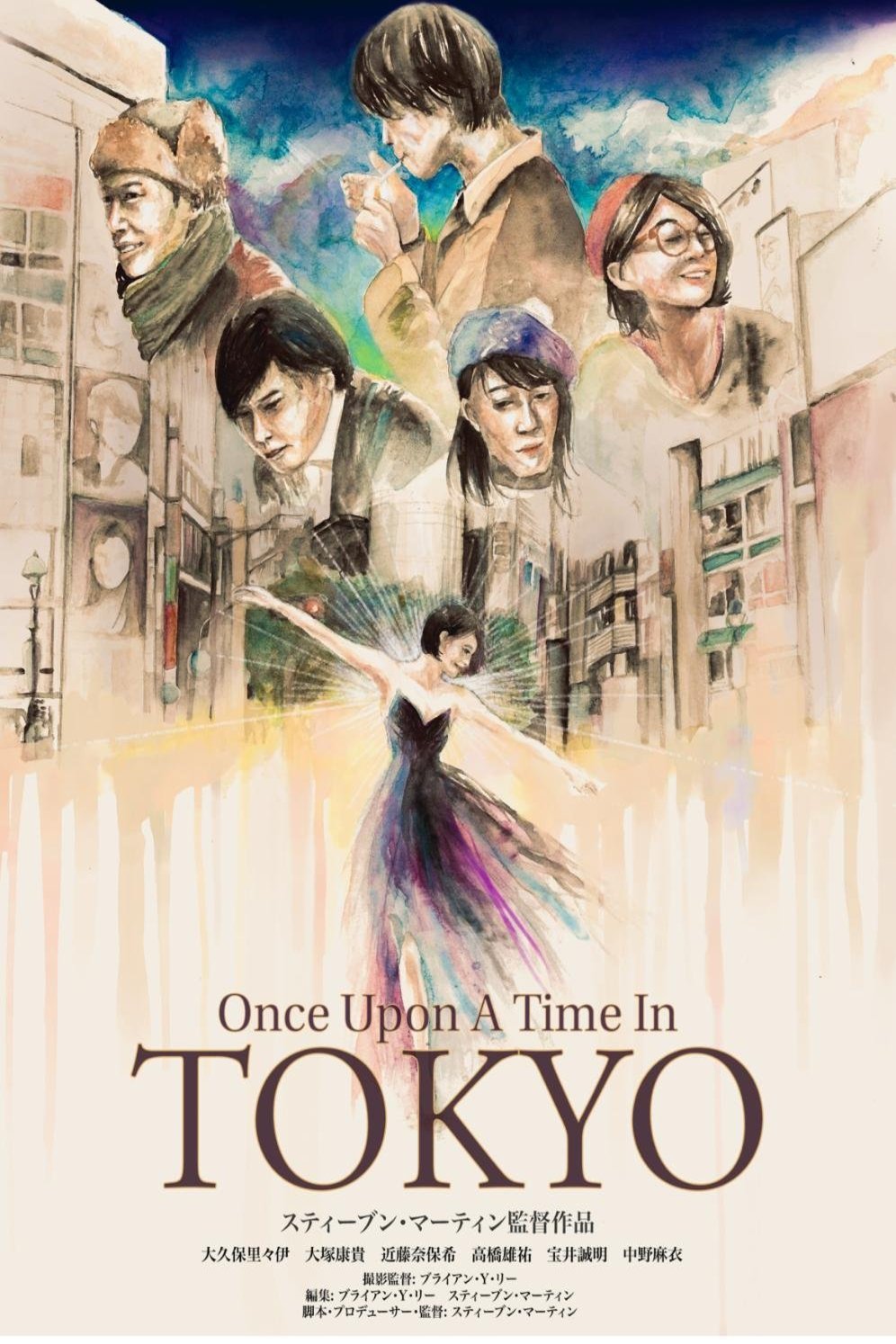 Poster of the movie Once Upon a Time in Tokyo [2020]