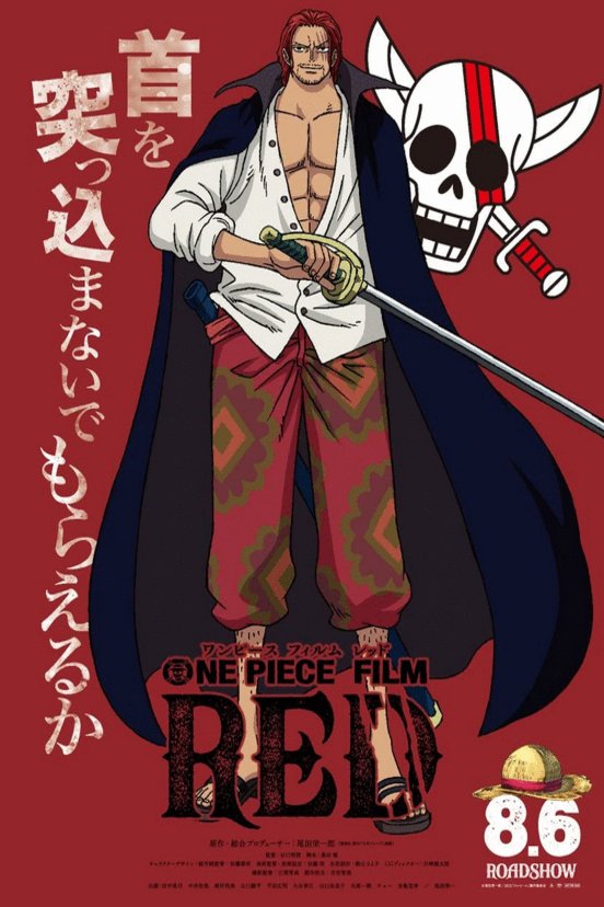 Japanese poster of the movie One Piece Film: Red