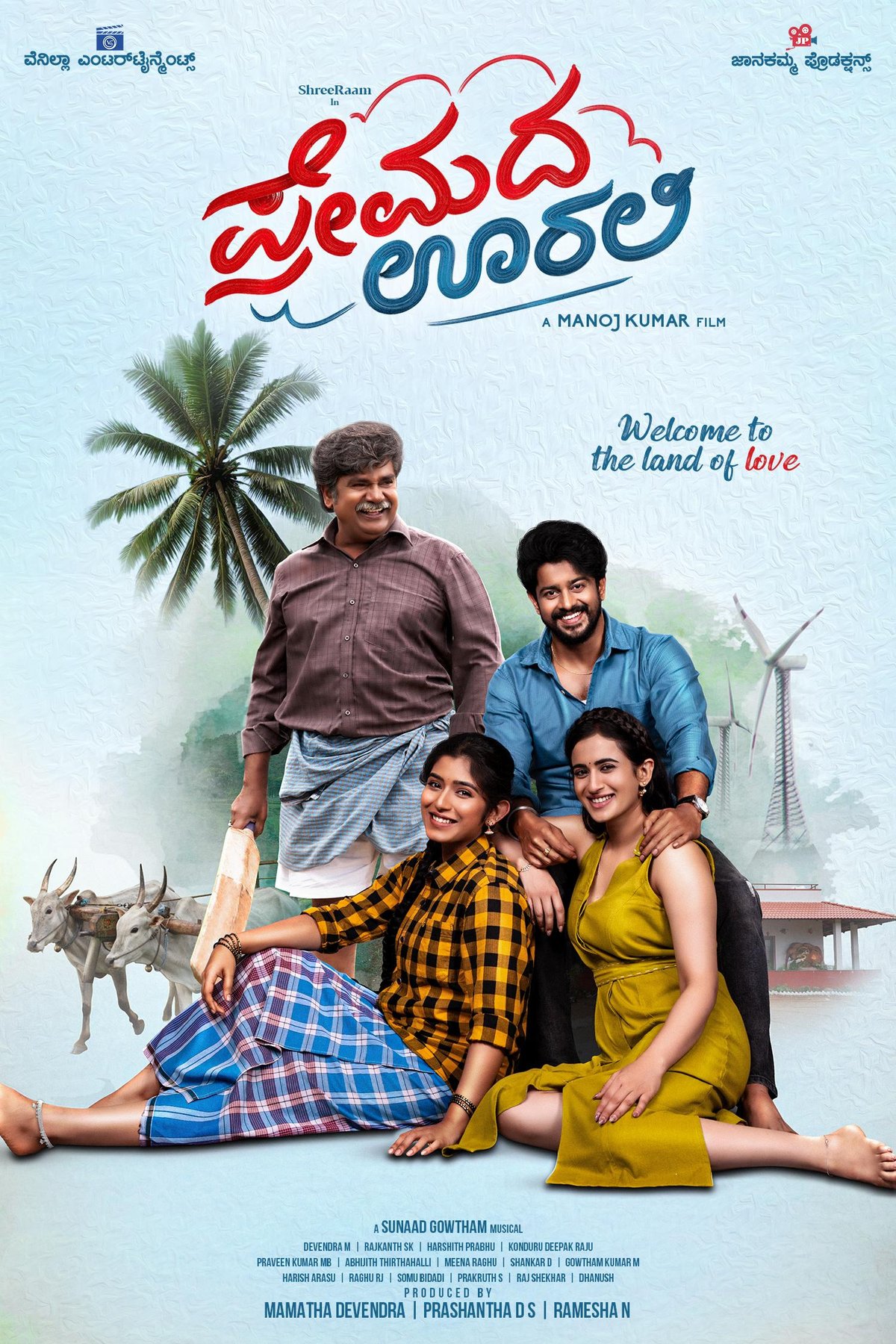 L'affiche du film Premada Oorali [2026]