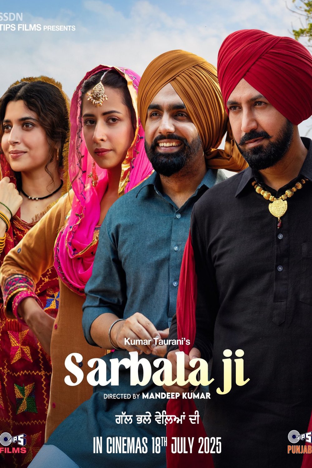 Poster of the movie Sarbala Ji