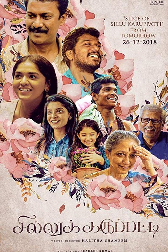 Tamil poster of the movie Sillu Karuppatti