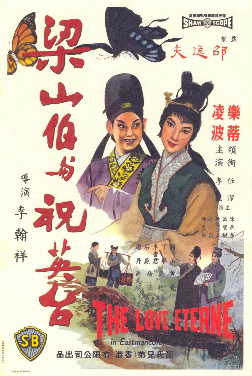 L'affiche originale du film Liang Shan Bo yu Zhu Ying Tai en mandarin