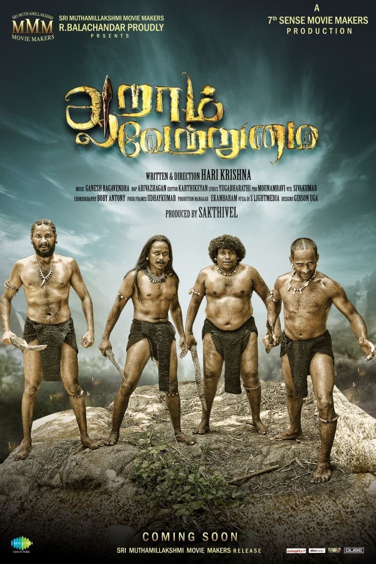 Poster of the movie Aaram Vetrumai [2017]