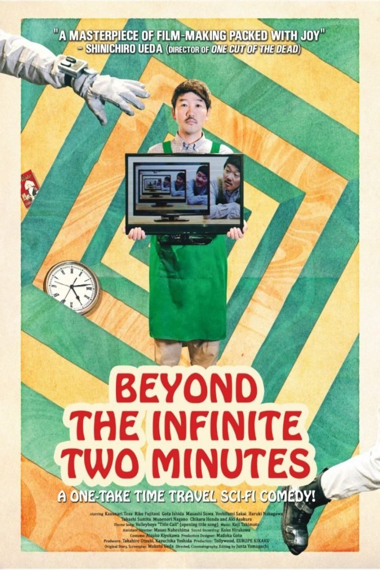 L'affiche originale du film Beyond the Infinite Two Minutes en japonais