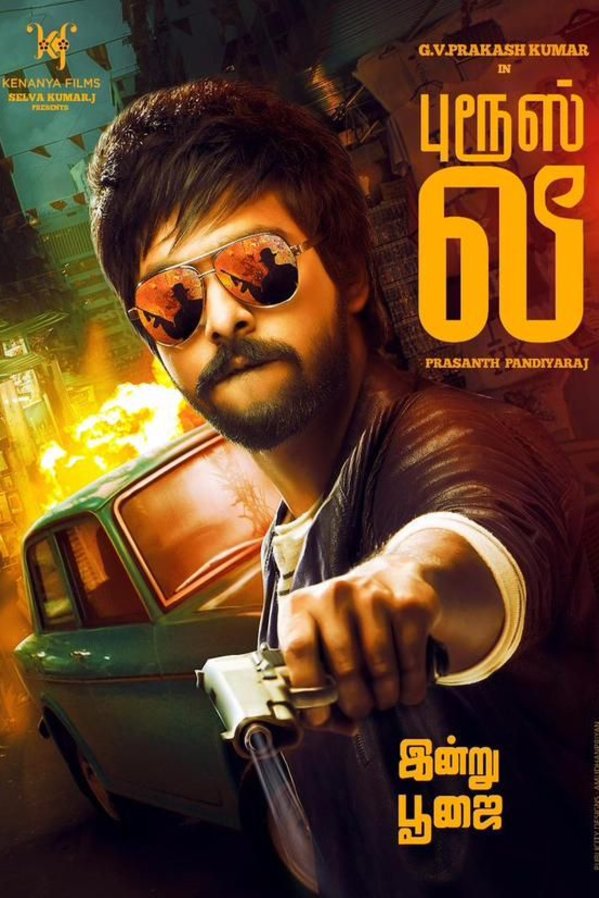 Poster of the movie Bruce Lee [2017]