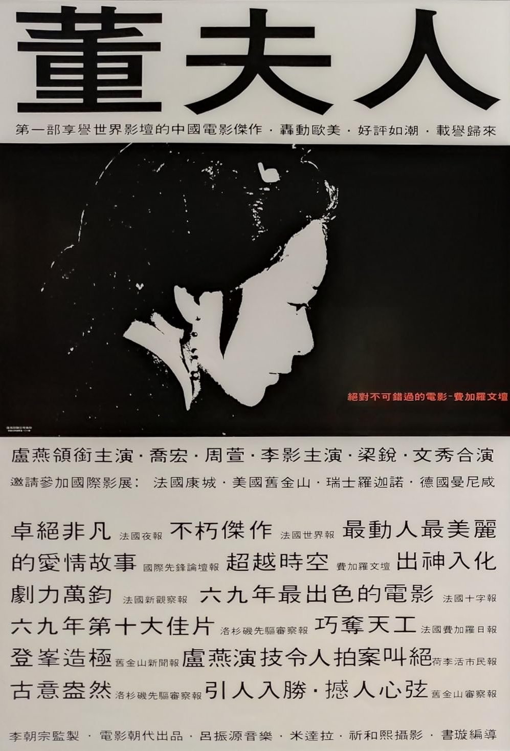 Poster of the movie L'arche [1969]