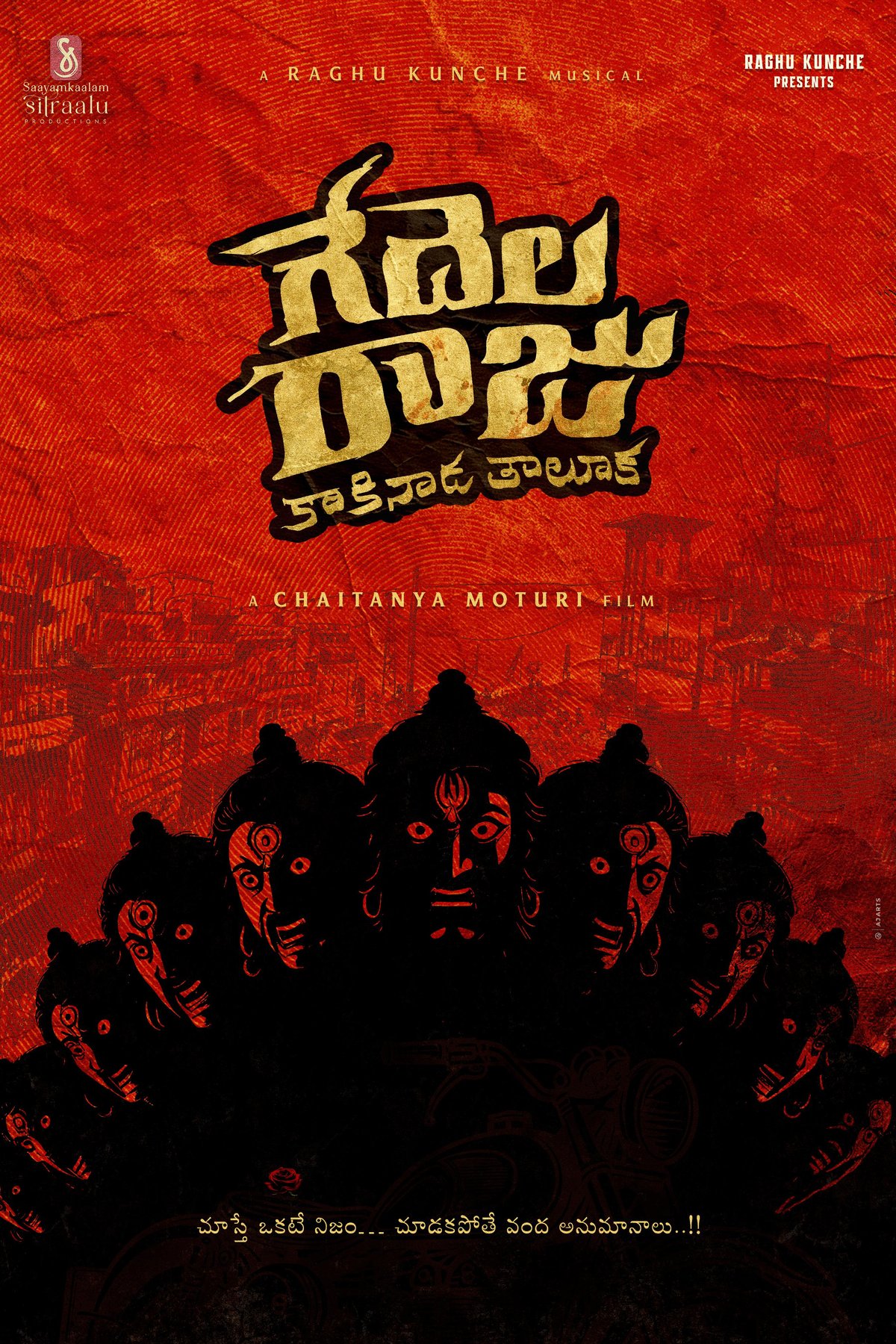 Poster of the movie Gedela Raju [2026]