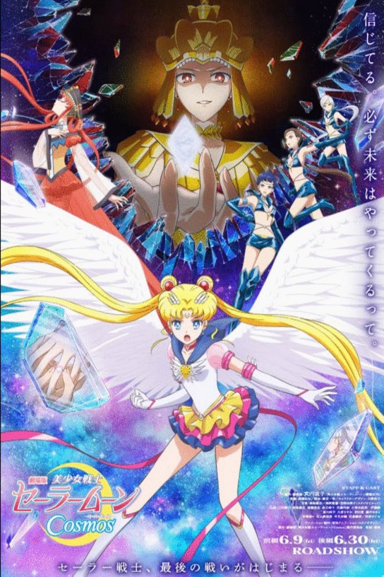 Poster of the movie Gekijoban Bishojo Senshi Sailor Moon Cosmos [2023]
