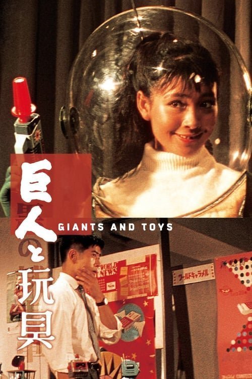 Poster of the movie Giants and Toys [1958]