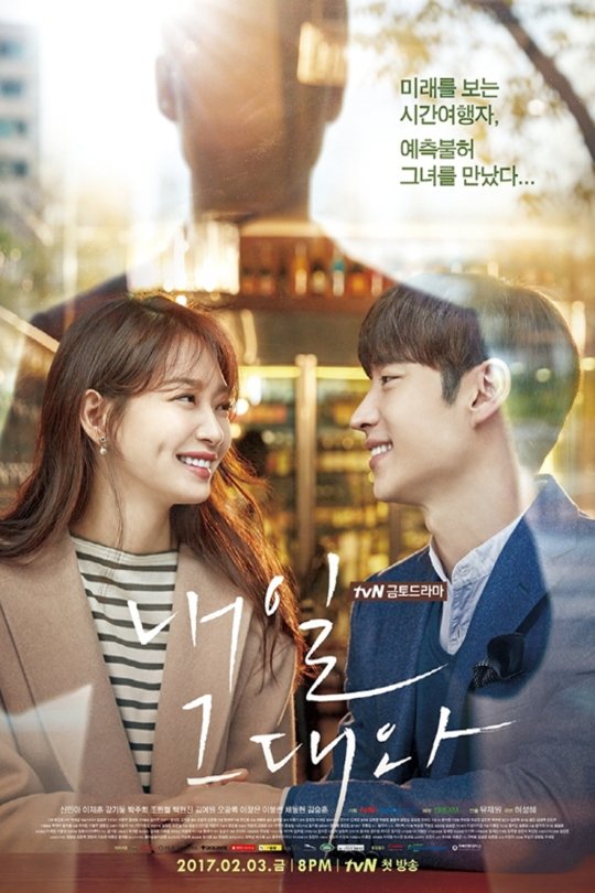 Korean poster of the movie Tomorrow with You