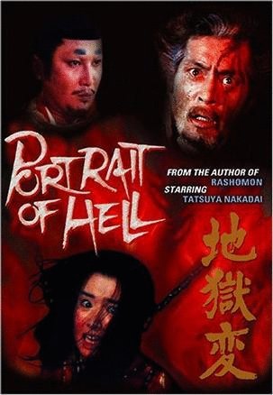 L'affiche du film Portrait of Hell