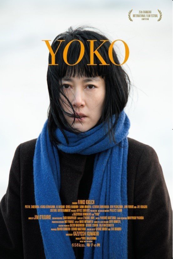 Japanese poster of the movie 658km, Yoko no Tabi