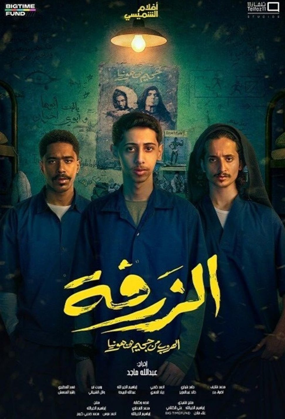 Poster of the movie Alzarfa: Escape from Hanhounia Hell [2025]