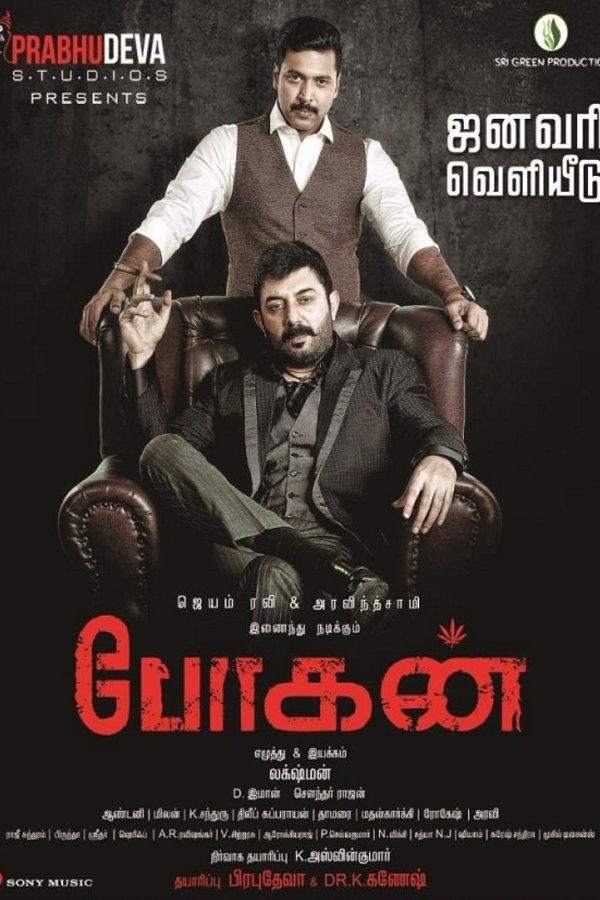 Tamil poster of the movie Bogan