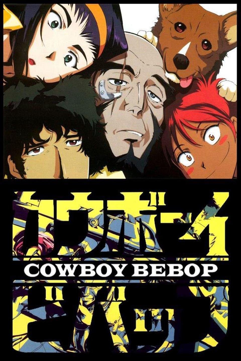 Poster of the movie Cowboy Bebop [1998]