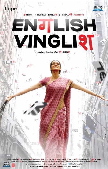 L'affiche du film English Vinglish [2012]