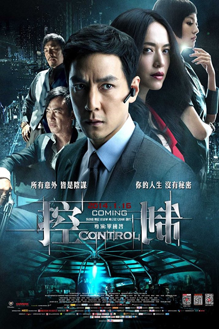 Mandarin poster of the movie Control