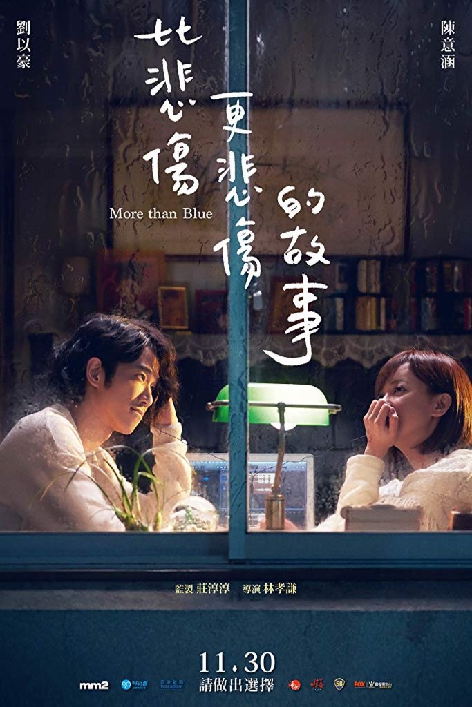 L'affiche originale du film More than Blue en mandarin