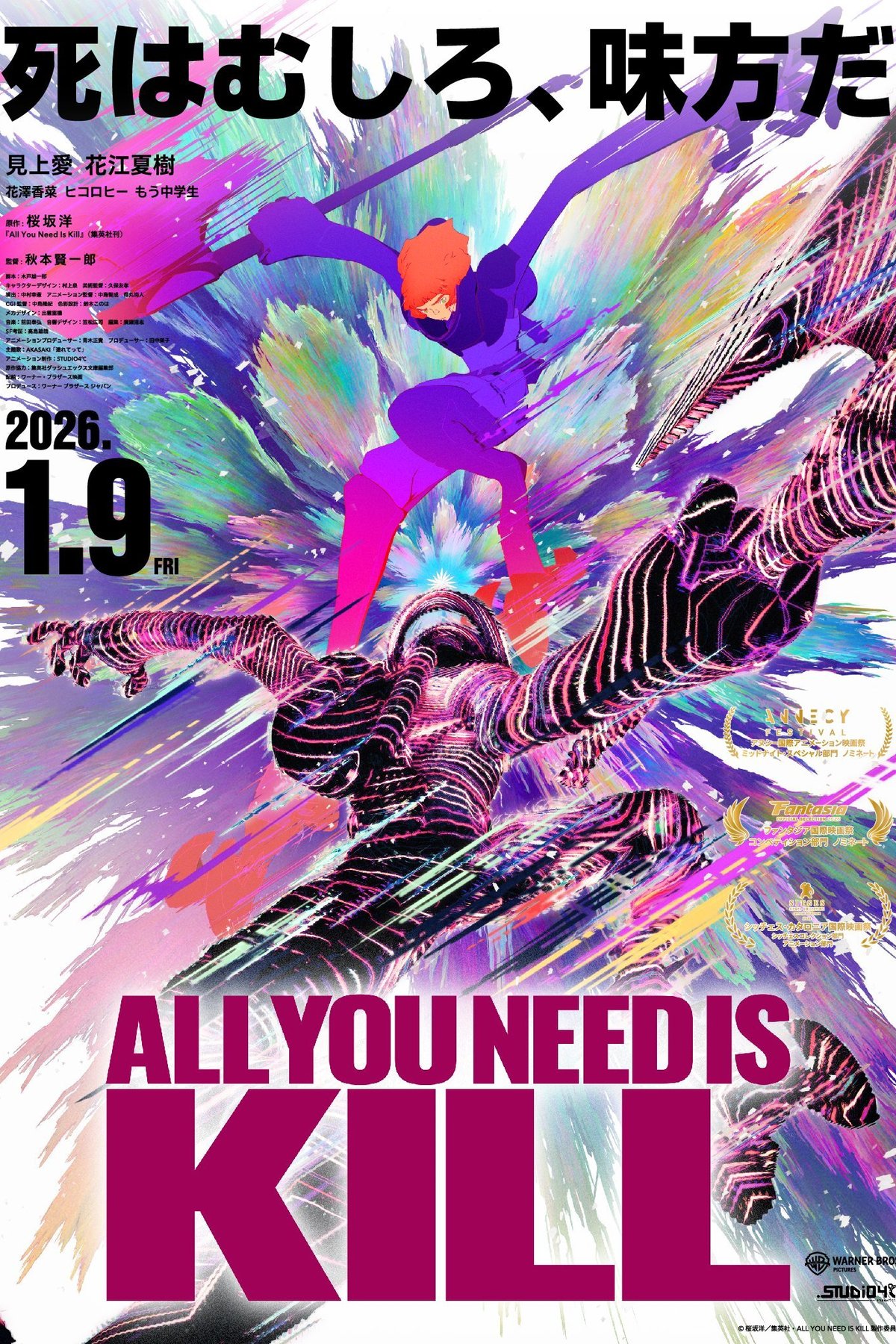 Poster of the movie Ôru yû nîdo izu kiru