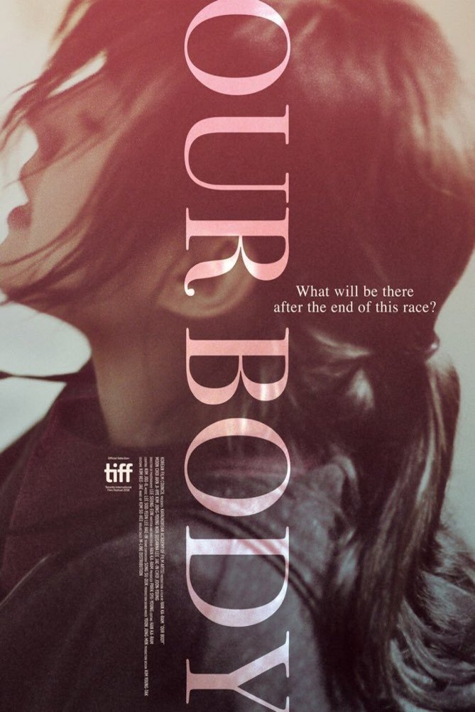 Poster of the movie Our Body [2018]