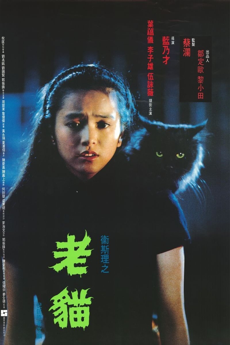 Poster of the movie The Cat