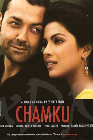L'affiche du film Chamku