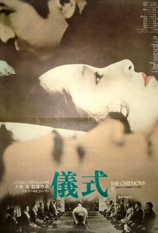Poster of the movie Gishiki [1971]