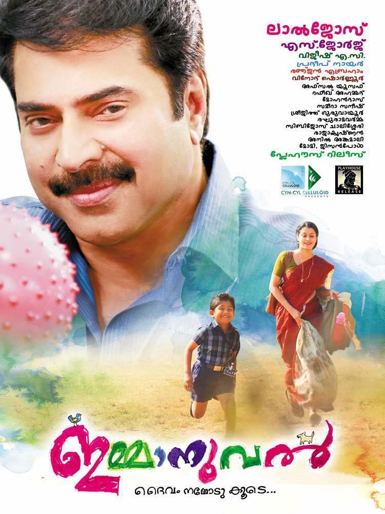 Malayalam poster of the movie Immanuel