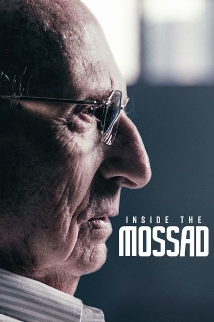 L'affiche originale du film Inside the Mossad en hébreu