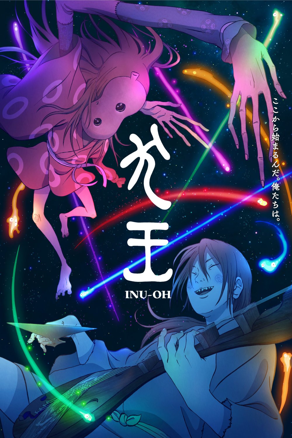 L'affiche originale du film Inu-ô en japonais