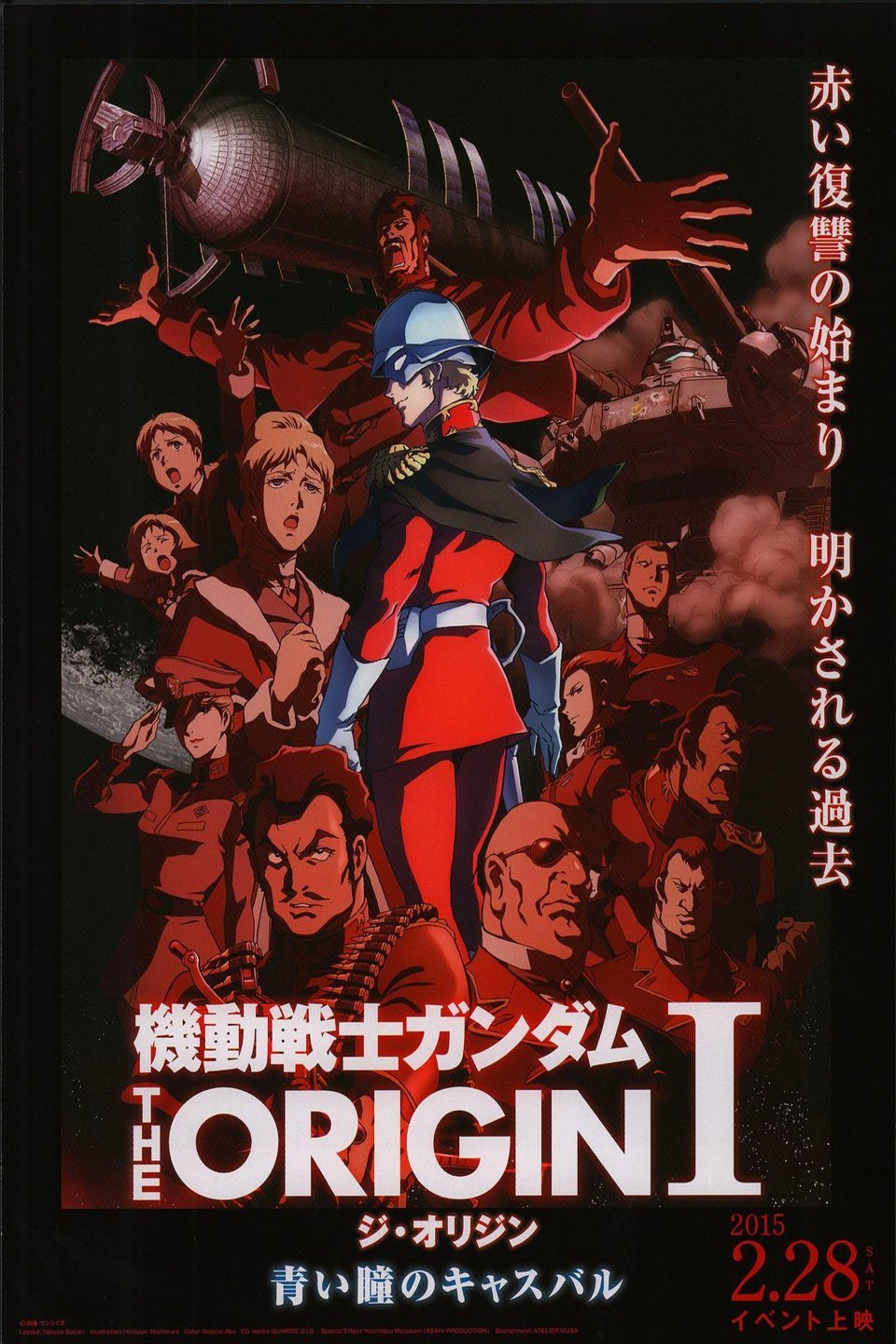 L'affiche originale du film Mobile Suit Gundam the Origin en japonais