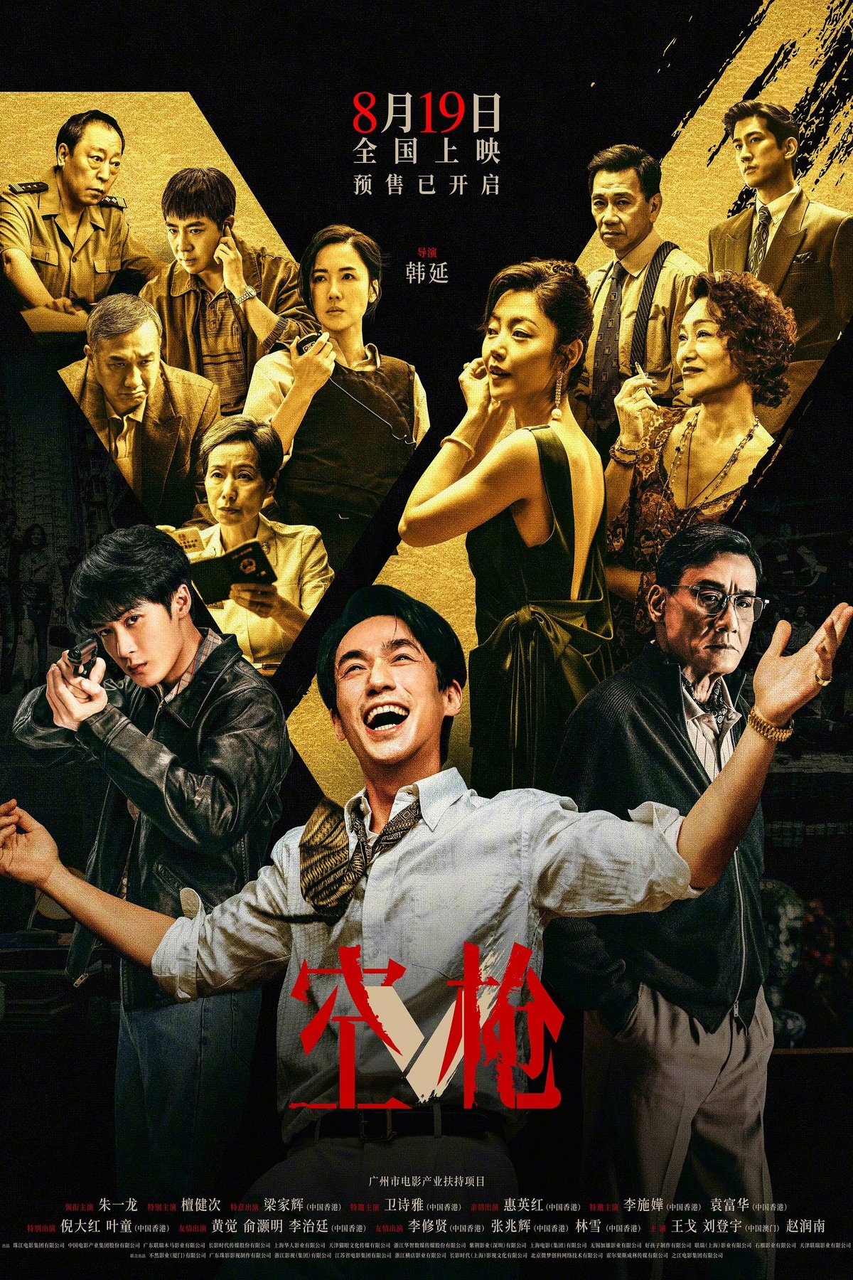 Poster of the movie V [2026]
