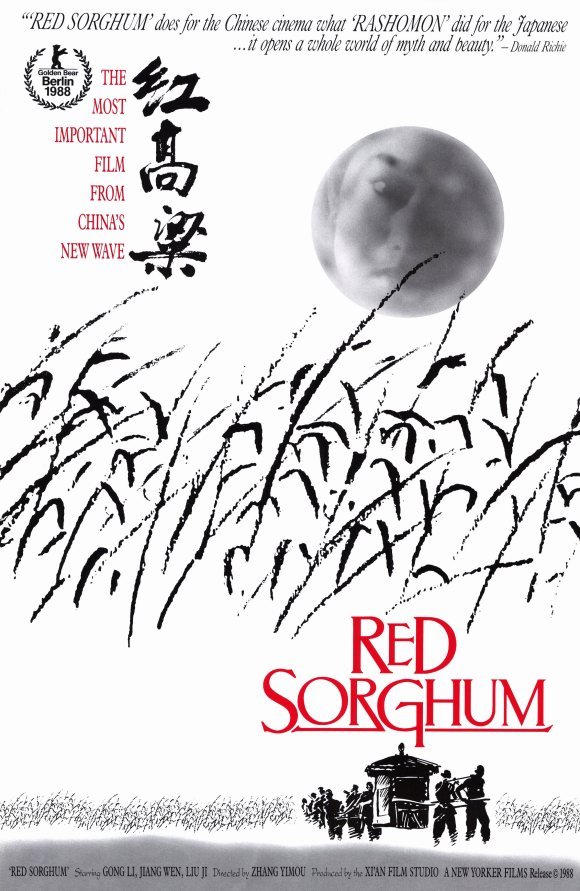 Poster of the movie Red Sorghum