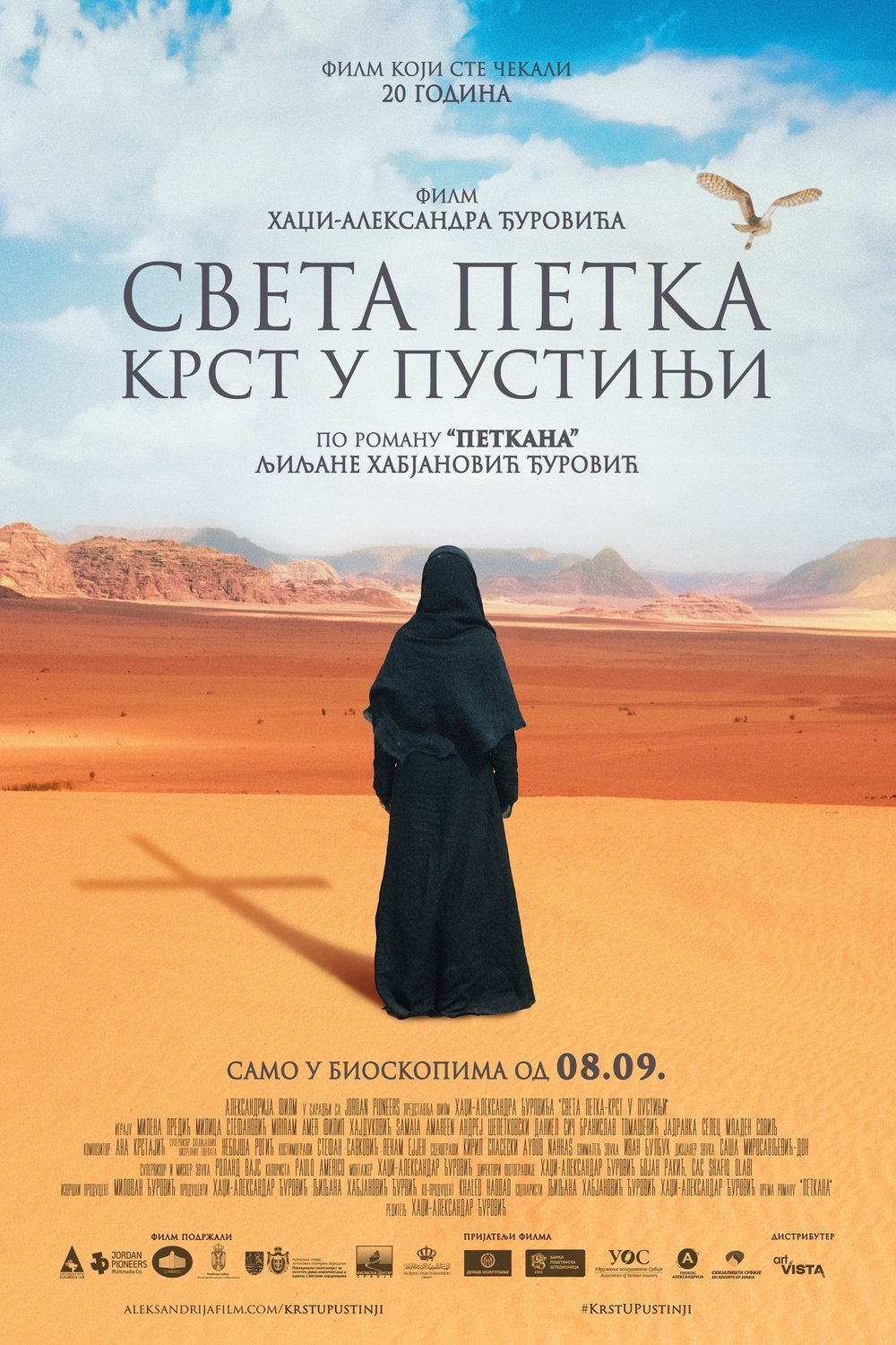 Poster of the movie A Cross in the Desert [2022]
