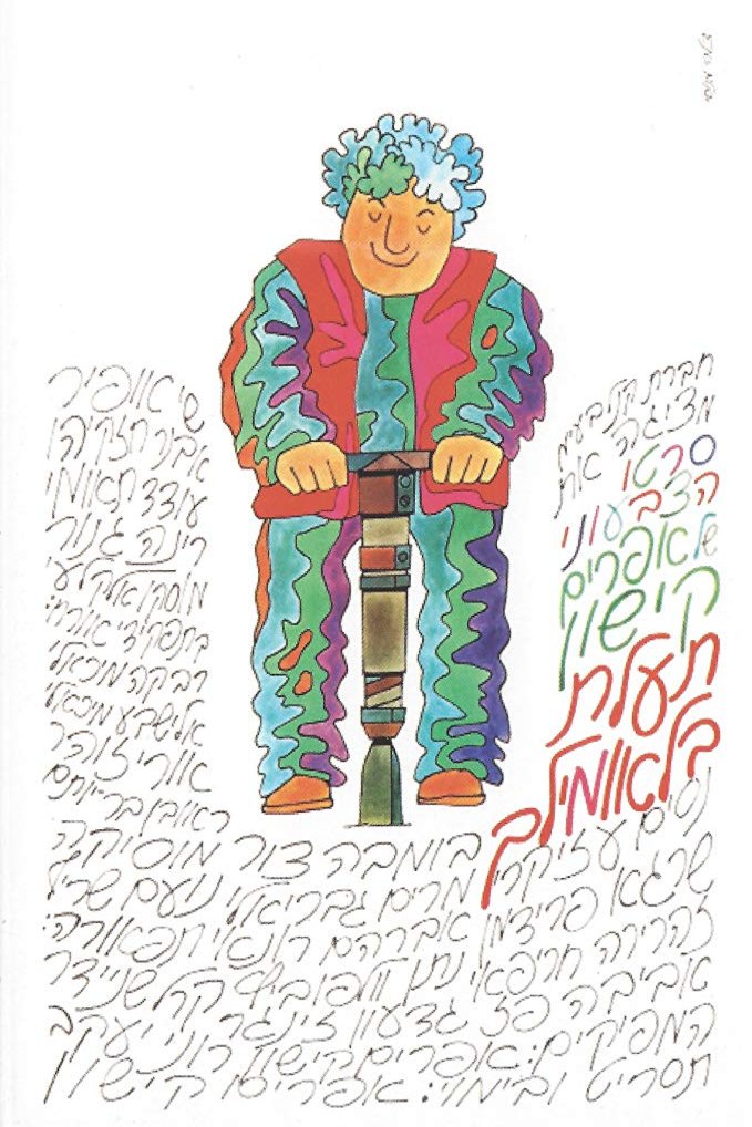 Poster of the movie The Big Dig