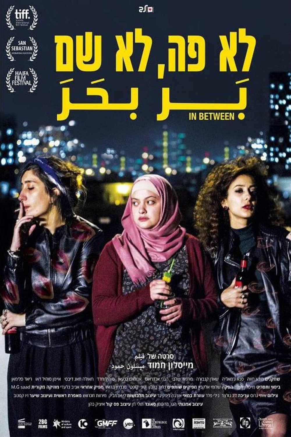 L'affiche originale du film In Between en arabe