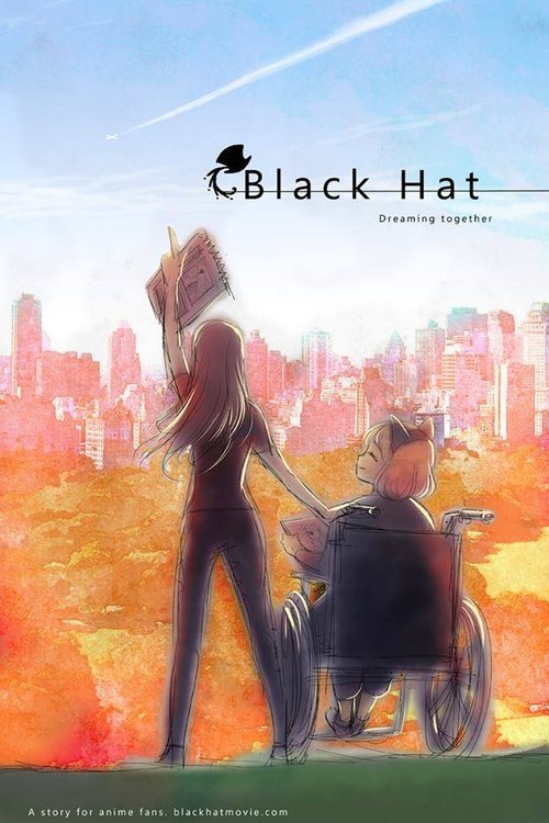 Poster of the movie Black Hat