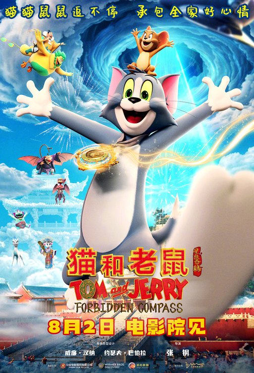 Poster of the movie Tom and Jerry: Forbidden Compass [2025]