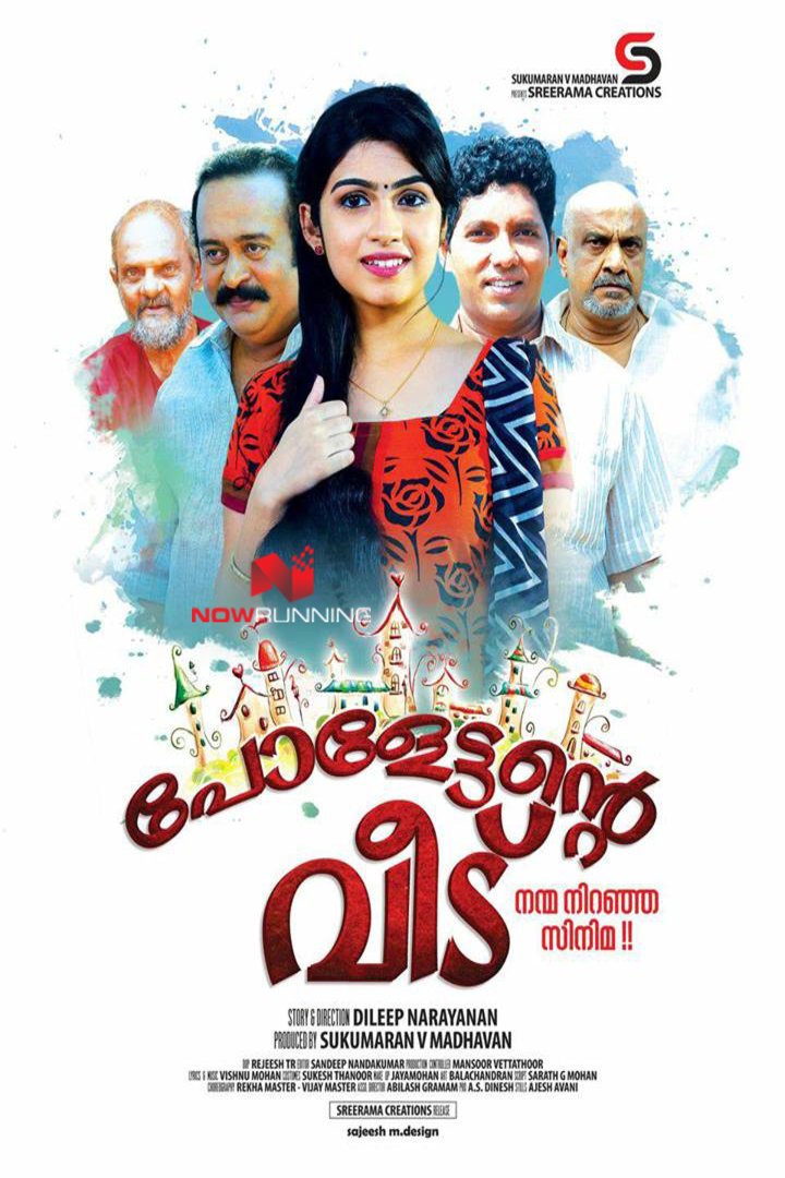 Malayalam poster of the movie Paulettante Veedu