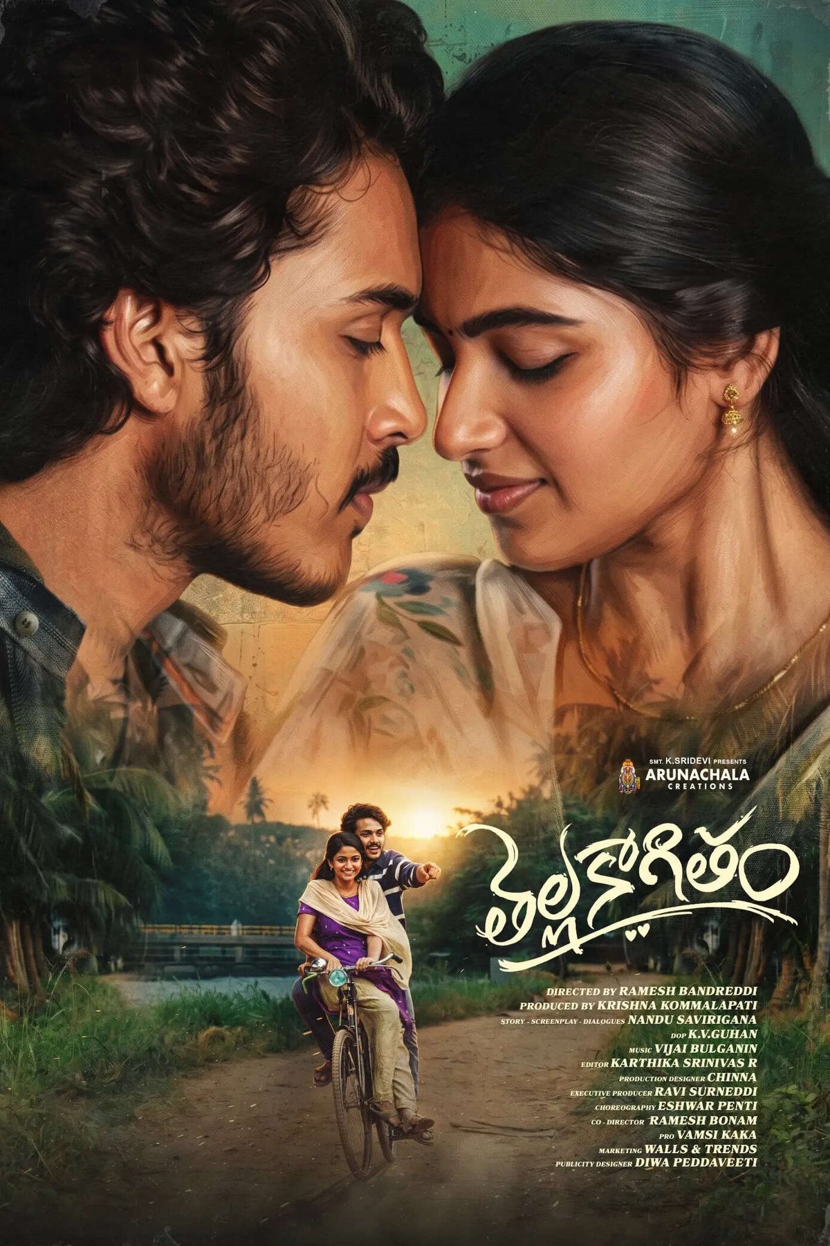 Poster of the movie Thella Kagitham [2026]