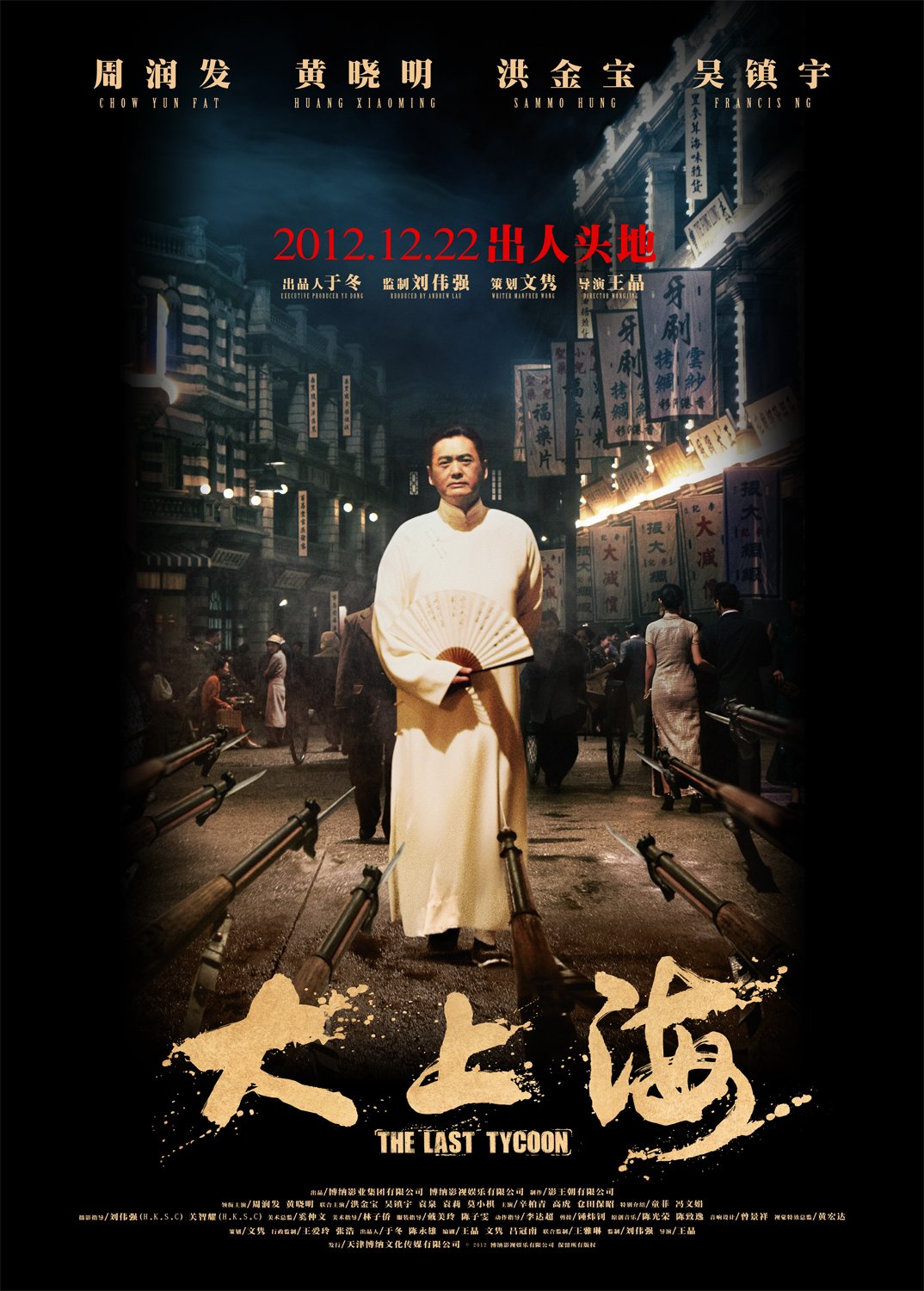 L'affiche originale du film Da Shang Hai en mandarin