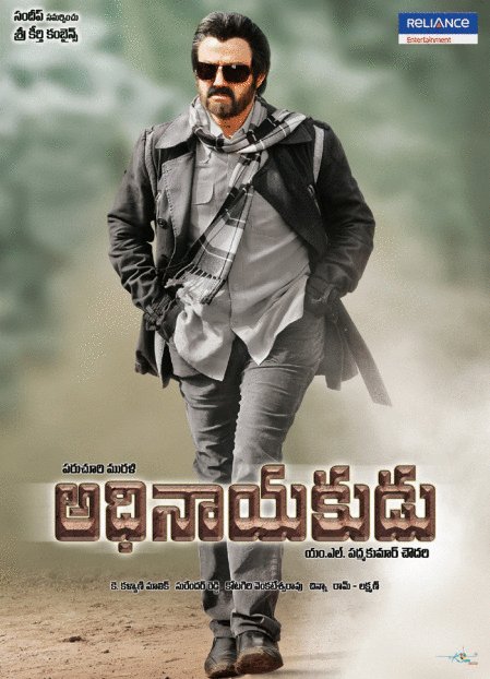 Telugu poster of the movie Adhinayakudu