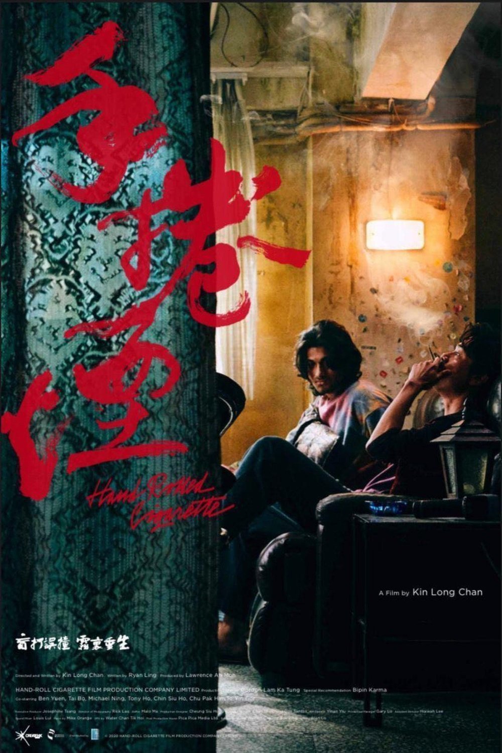 Poster of the movie Hand Rolled Cigarette