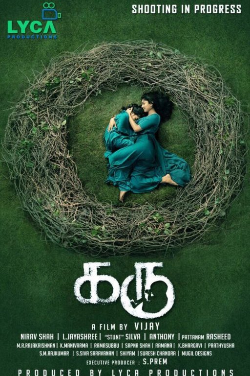 Tamil poster of the movie Diya