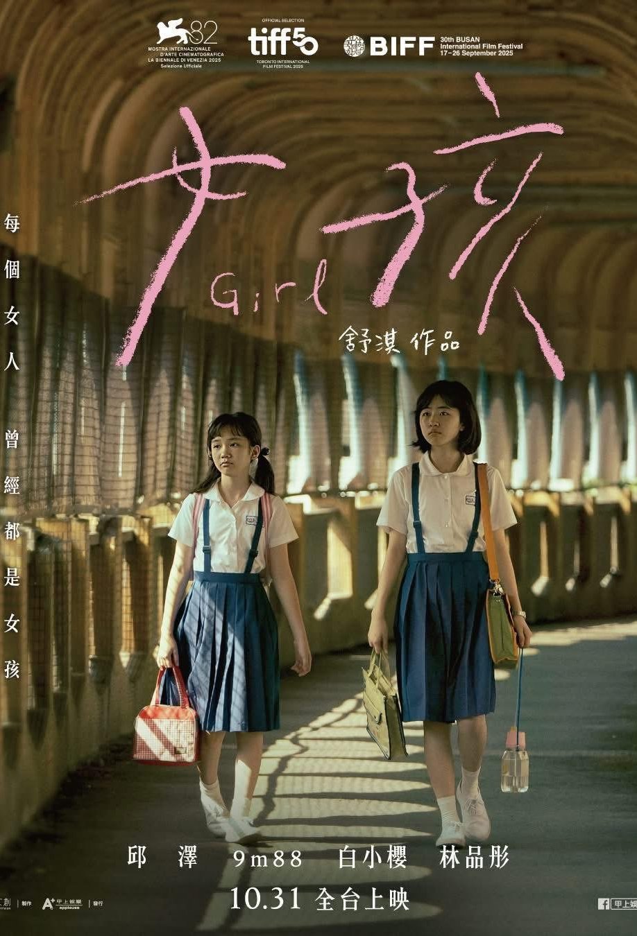 L'affiche du film Girl [2025]