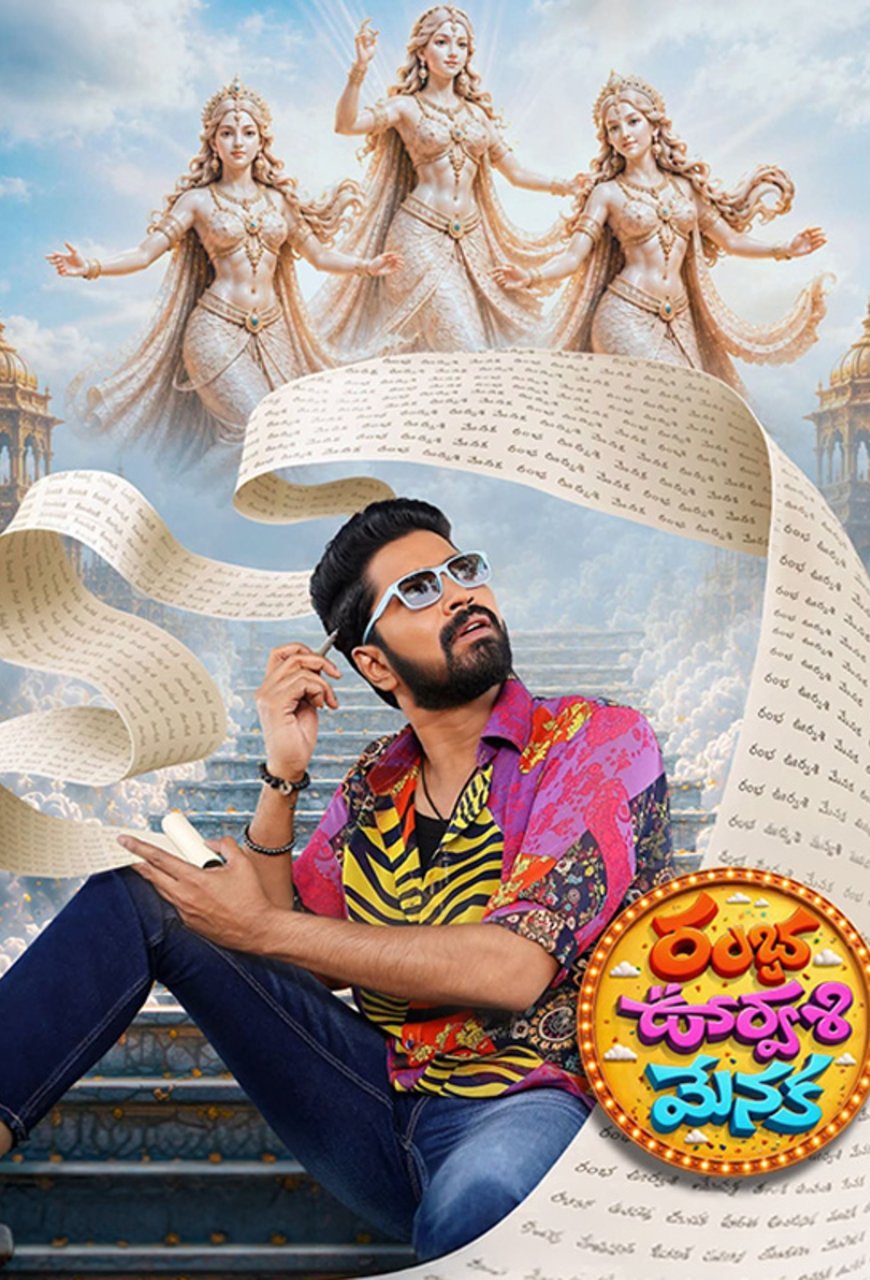 Poster of the movie Rambha Urvasi Menaka [2026]